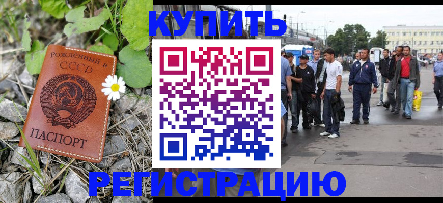 прописка гарантия в Каменск-Шахтинском