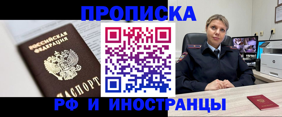 временная регистрация госуслуги в Каменск-Шахтинском