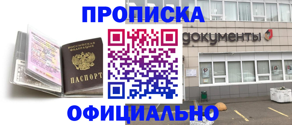 прописка поиск в Каменск-Шахтинском