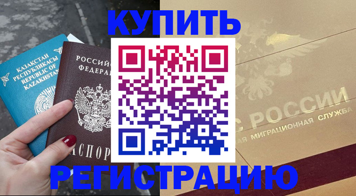 временная регистрация госуслуги в Каменск-Шахтинском