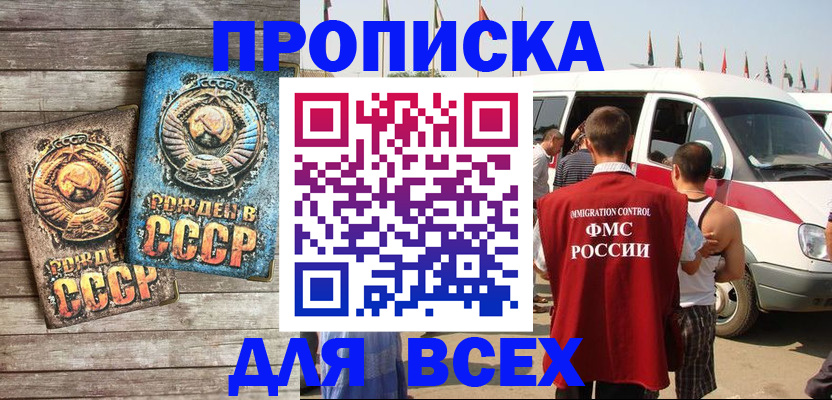 временная регистрация собственник в Каменск-Шахтинском